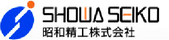 昭和精工株式会社